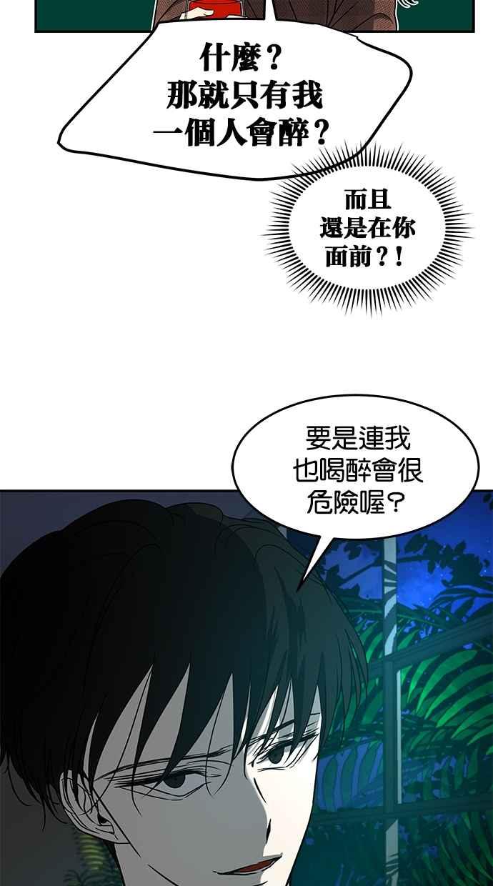 陷阱 第75话 第56页