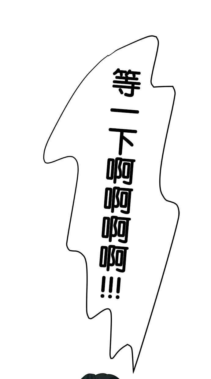 陷阱 第75话 第35页