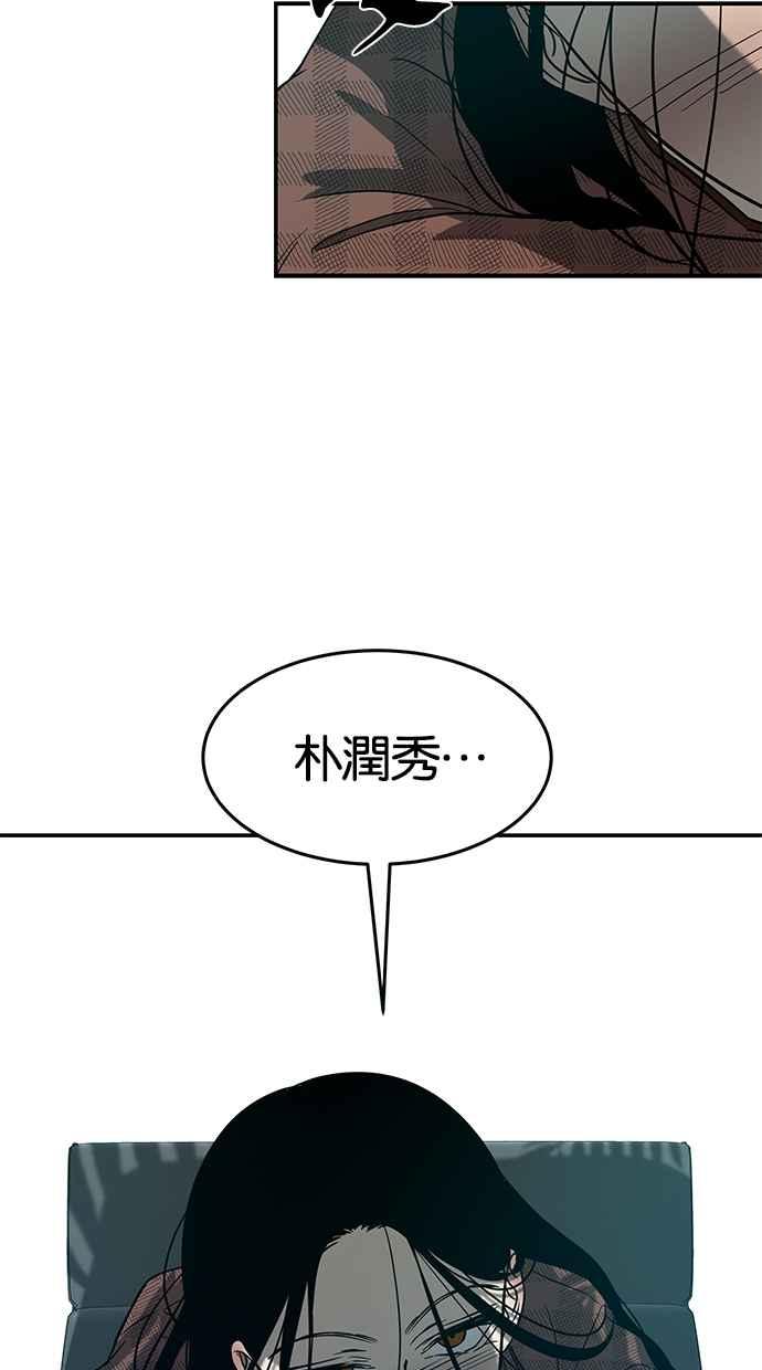 陷阱 第75话 第77页