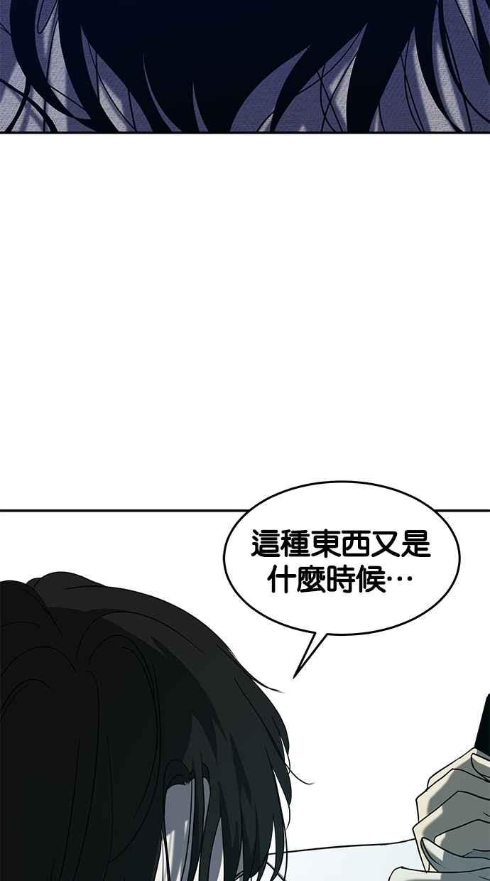陷阱 第75话 第18页