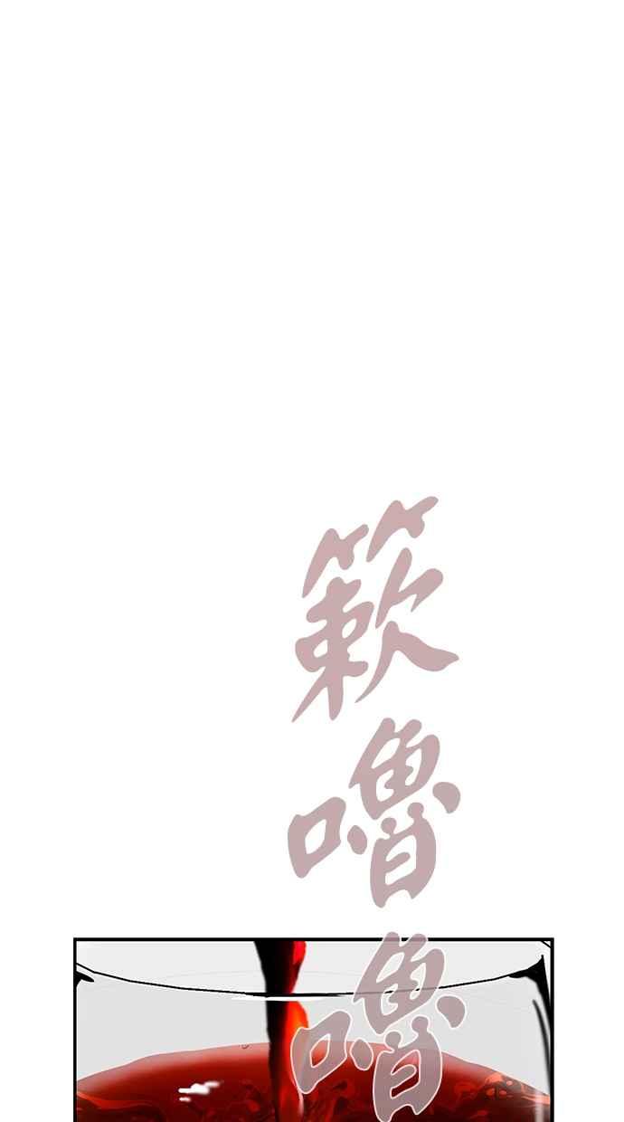 陷阱 第75话 第50页