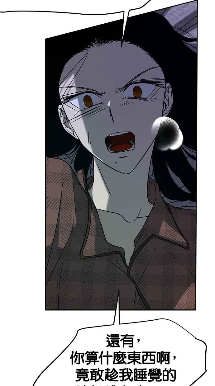 陷阱 第75话 第20页