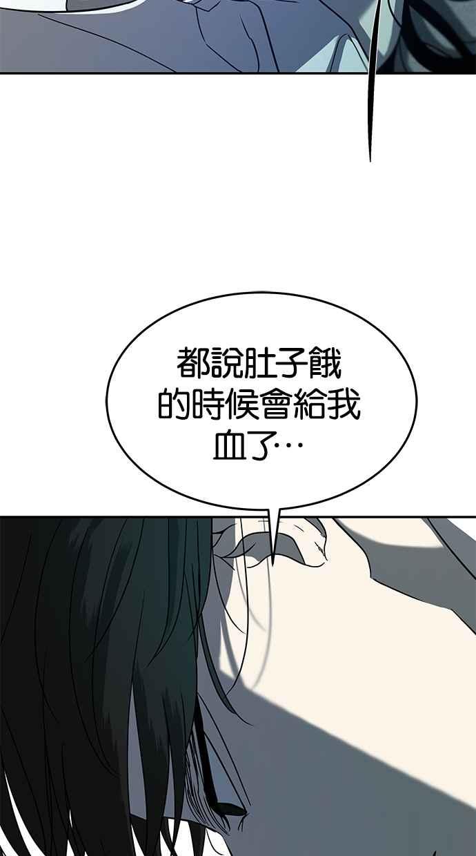 陷阱 第75话 第26页
