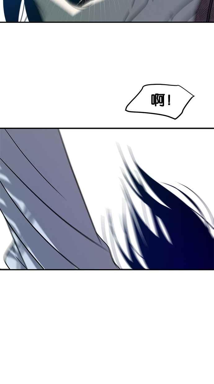 陷阱 第75话 第8页