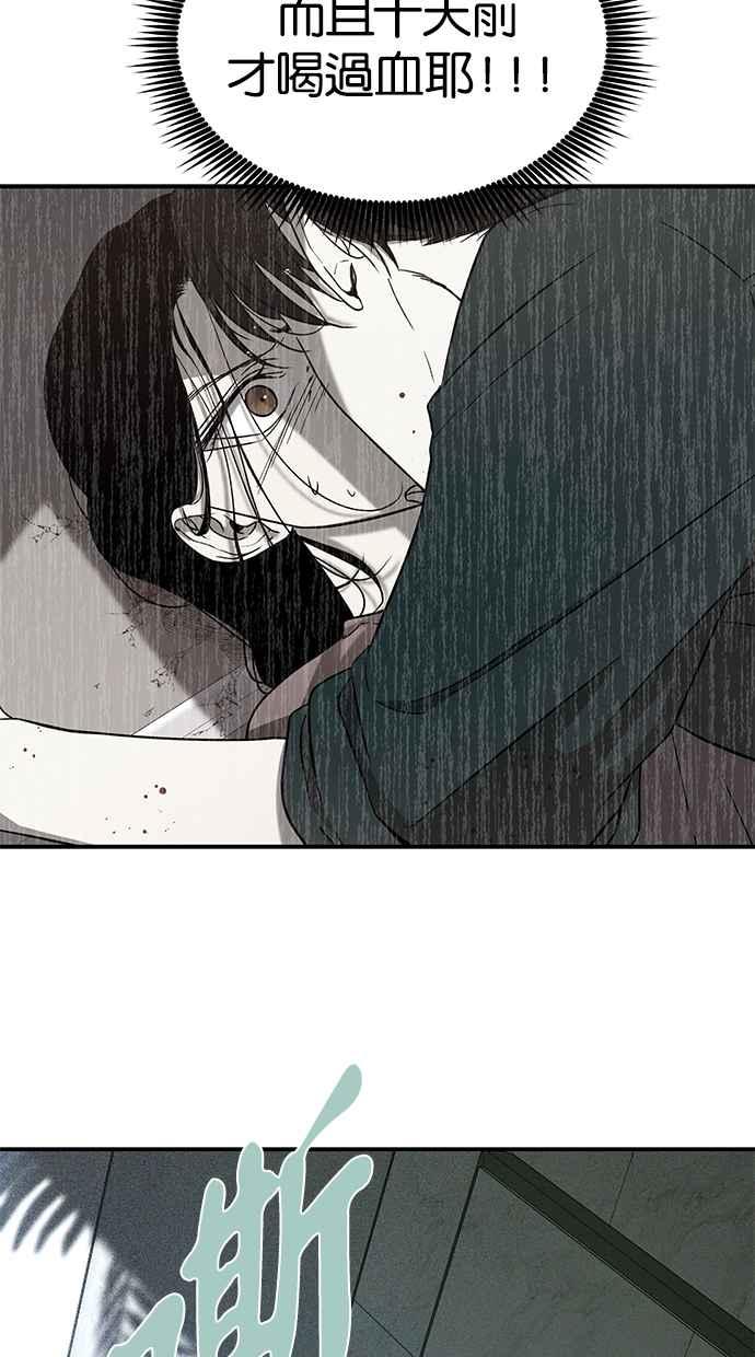 陷阱 第75话 第12页