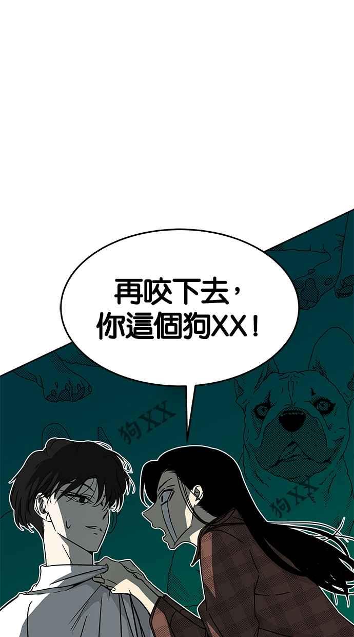 陷阱 第75话 第48页