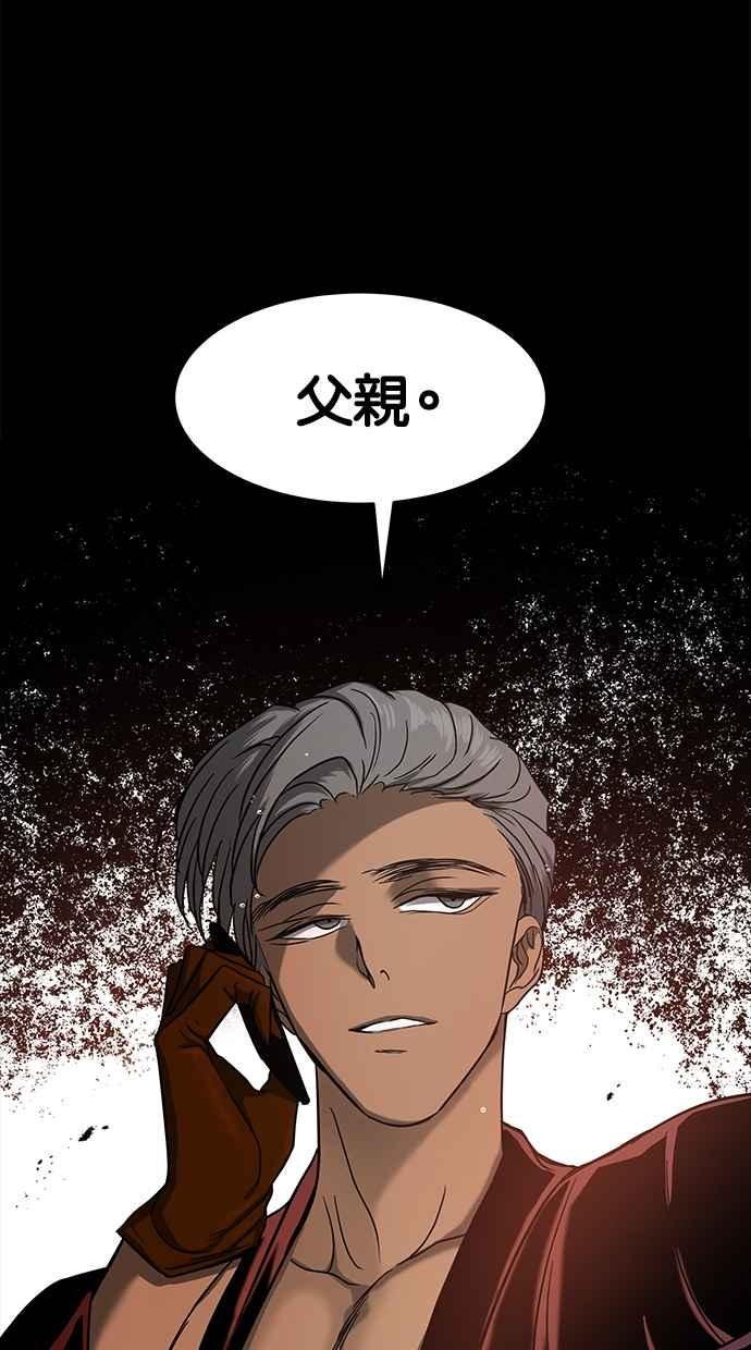 陷阱 第75话 第90页