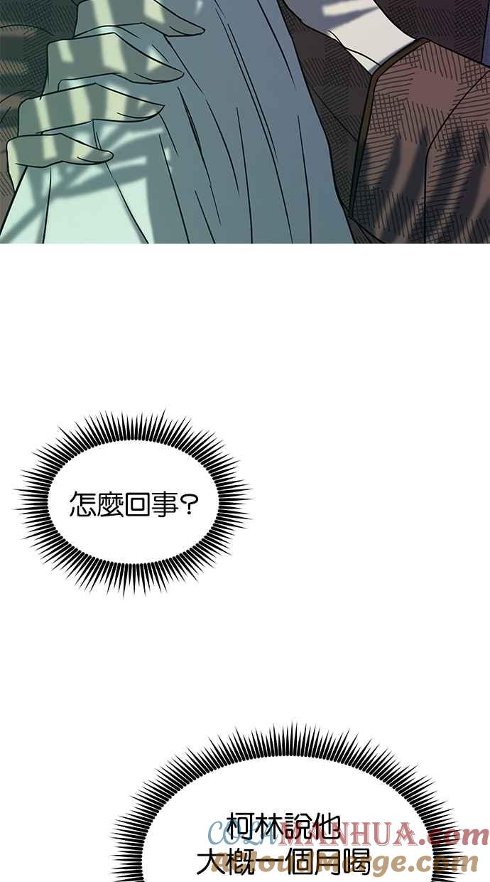 陷阱 第75话 第10页
