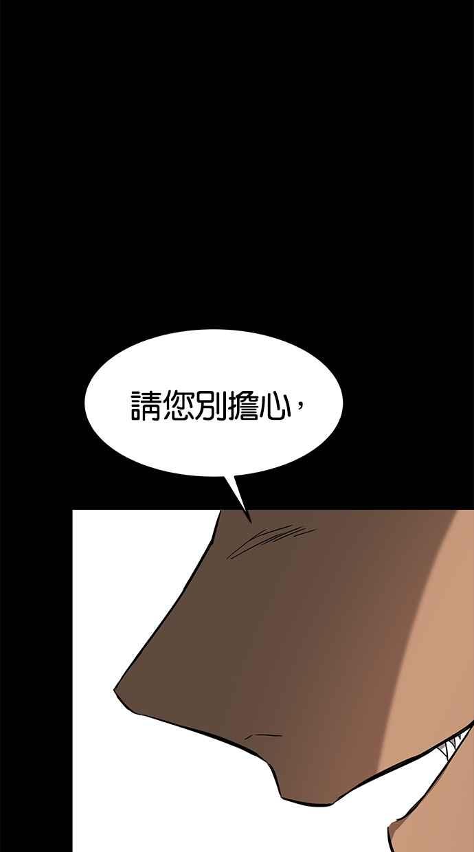 陷阱 第75话 第87页