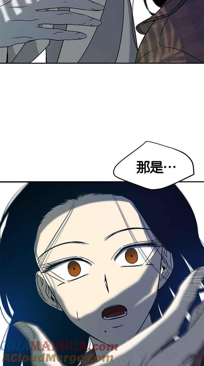 陷阱 第75话 第7页