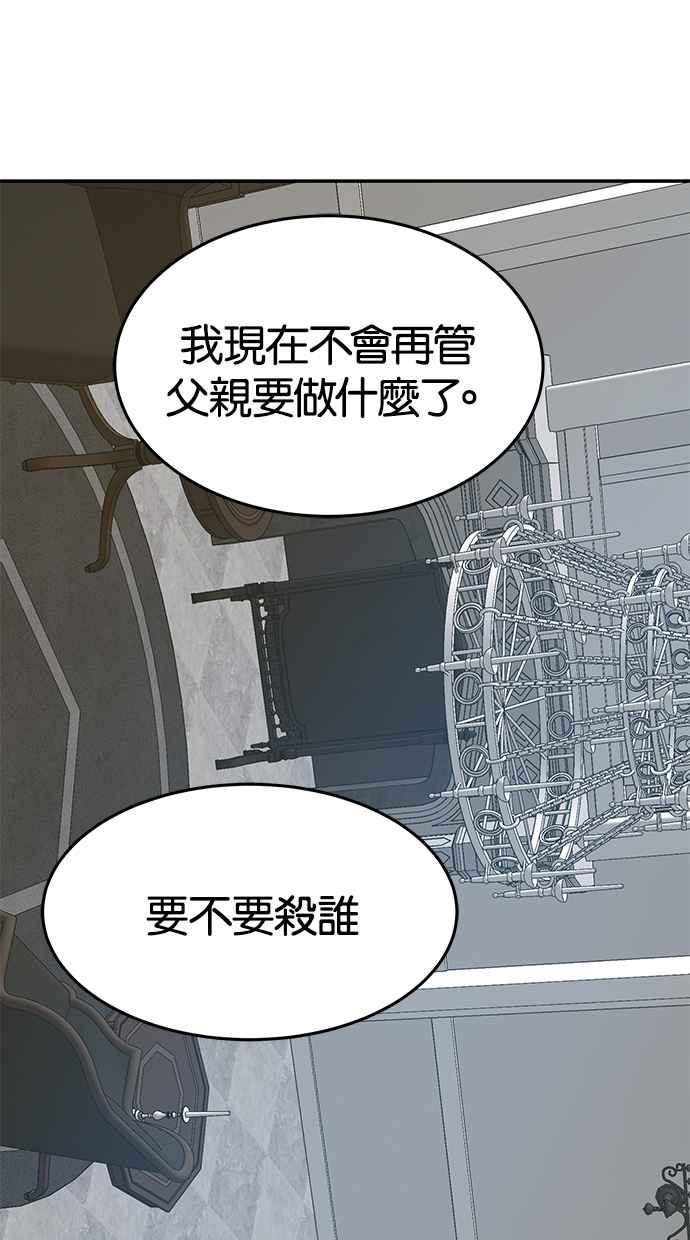 陷阱 第76话 第26页