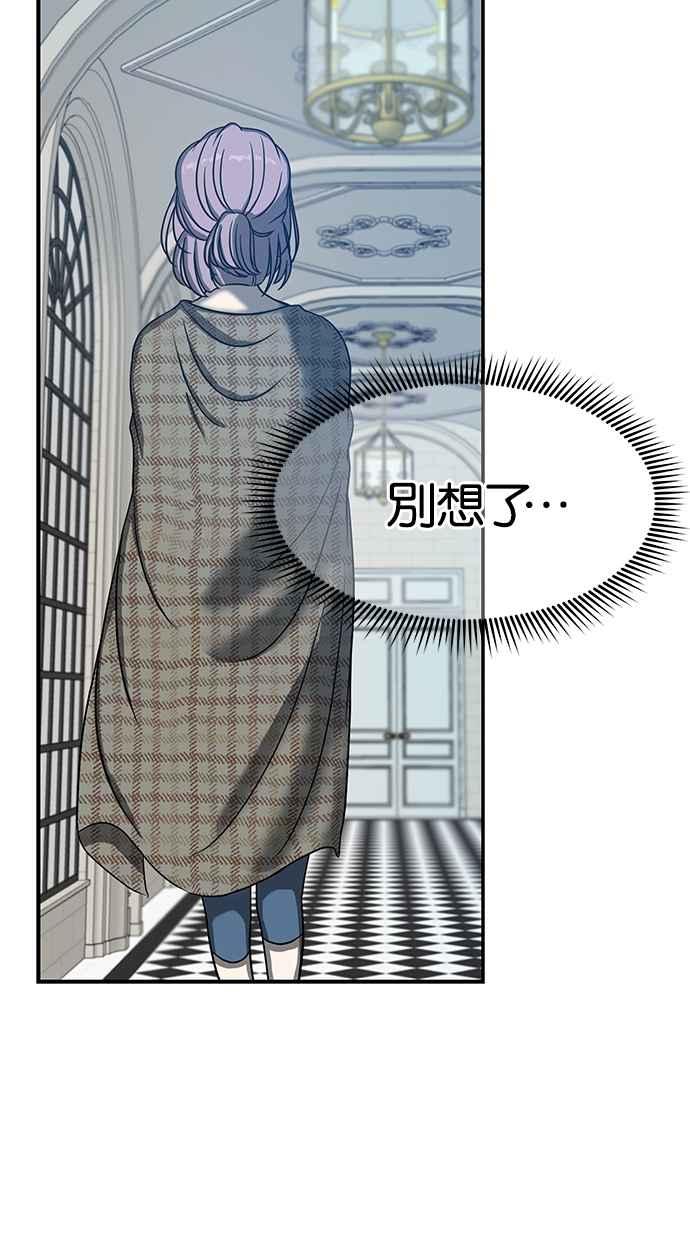 陷阱 第76话 第36页