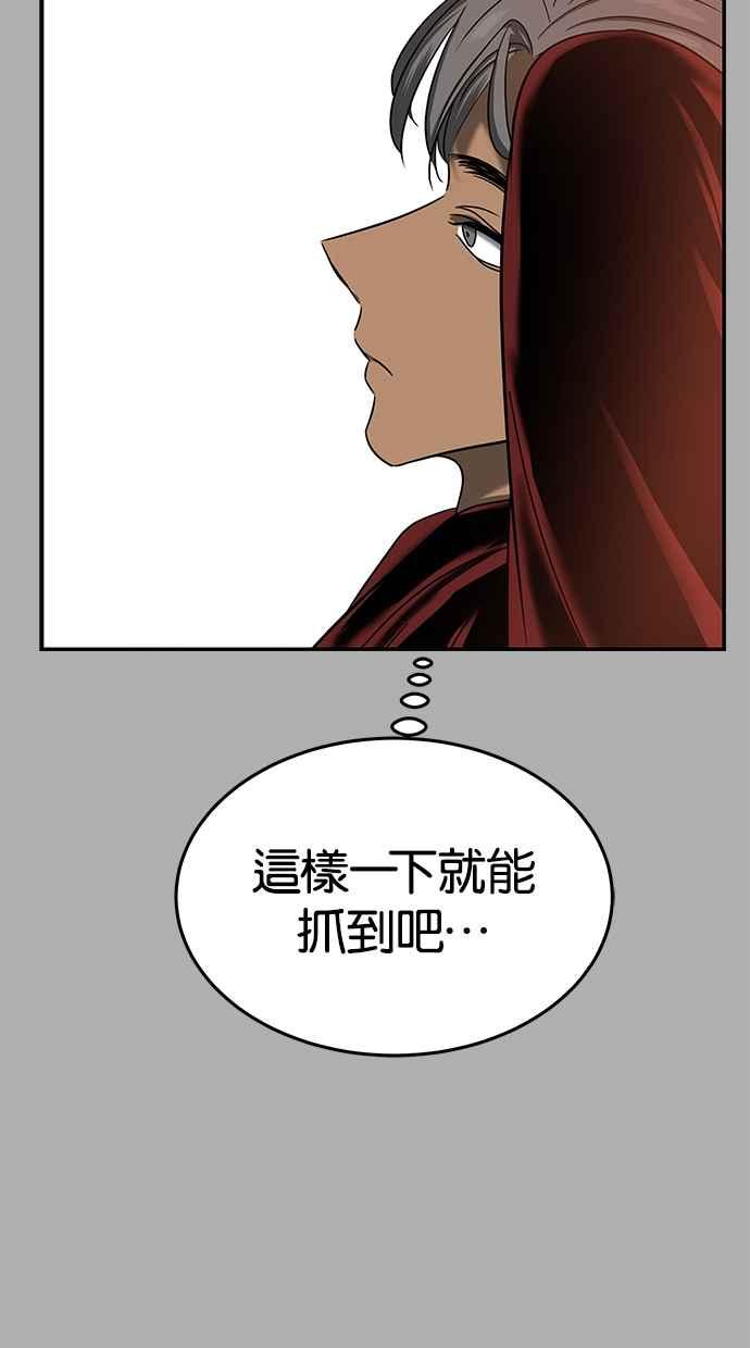 陷阱 第76话 第54页