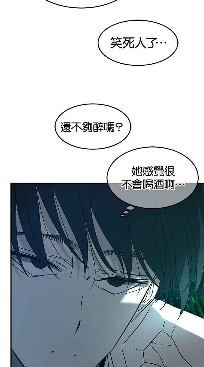 陷阱 第76话 第71页