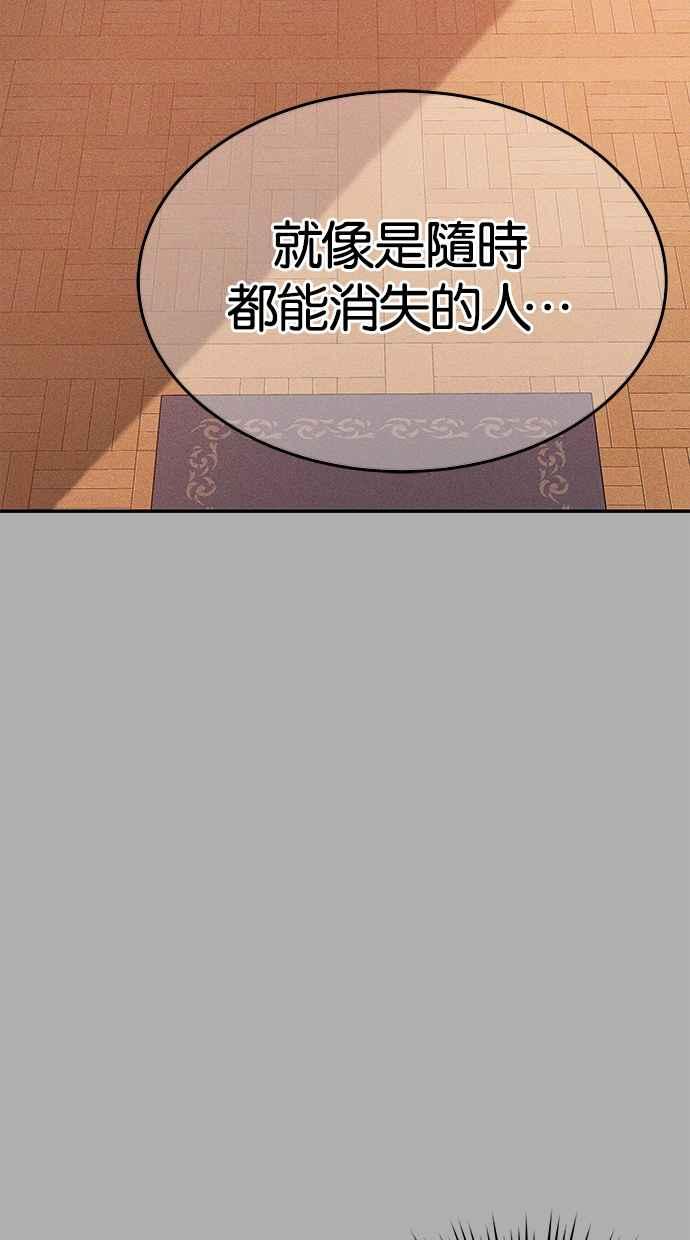 陷阱 第76话 第46页