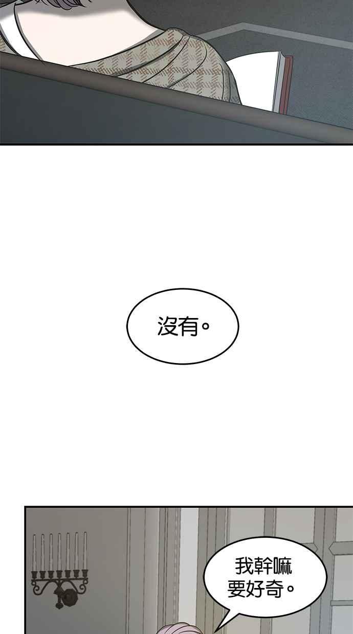 陷阱 第76话 第15页