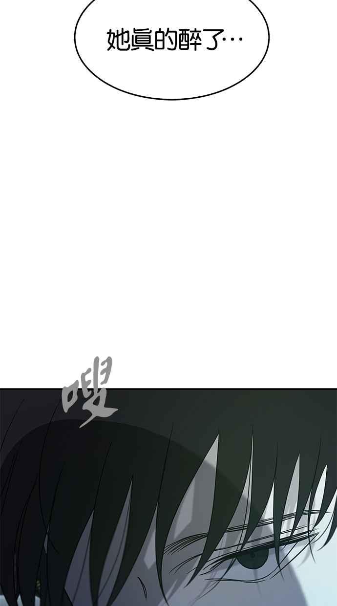 陷阱 第76话 第87页