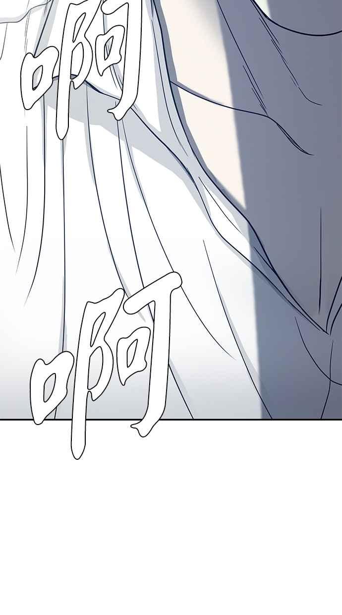 陷阱 第76话 第23页
