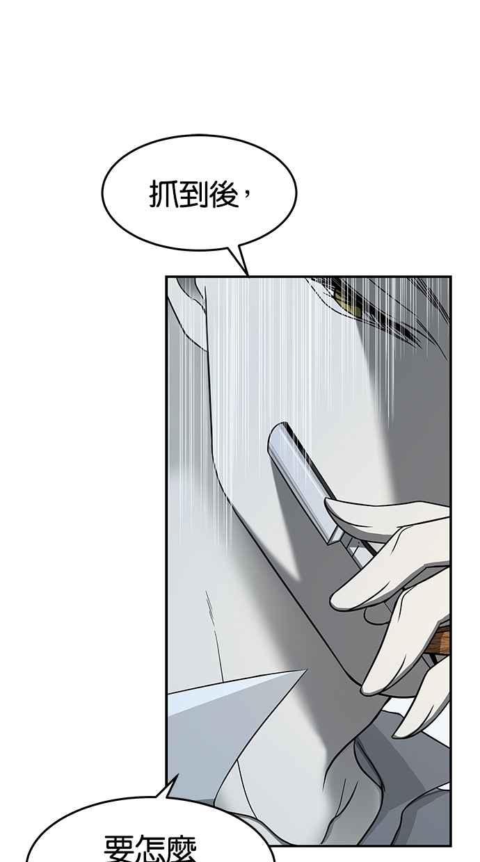 陷阱 第76话 第19页