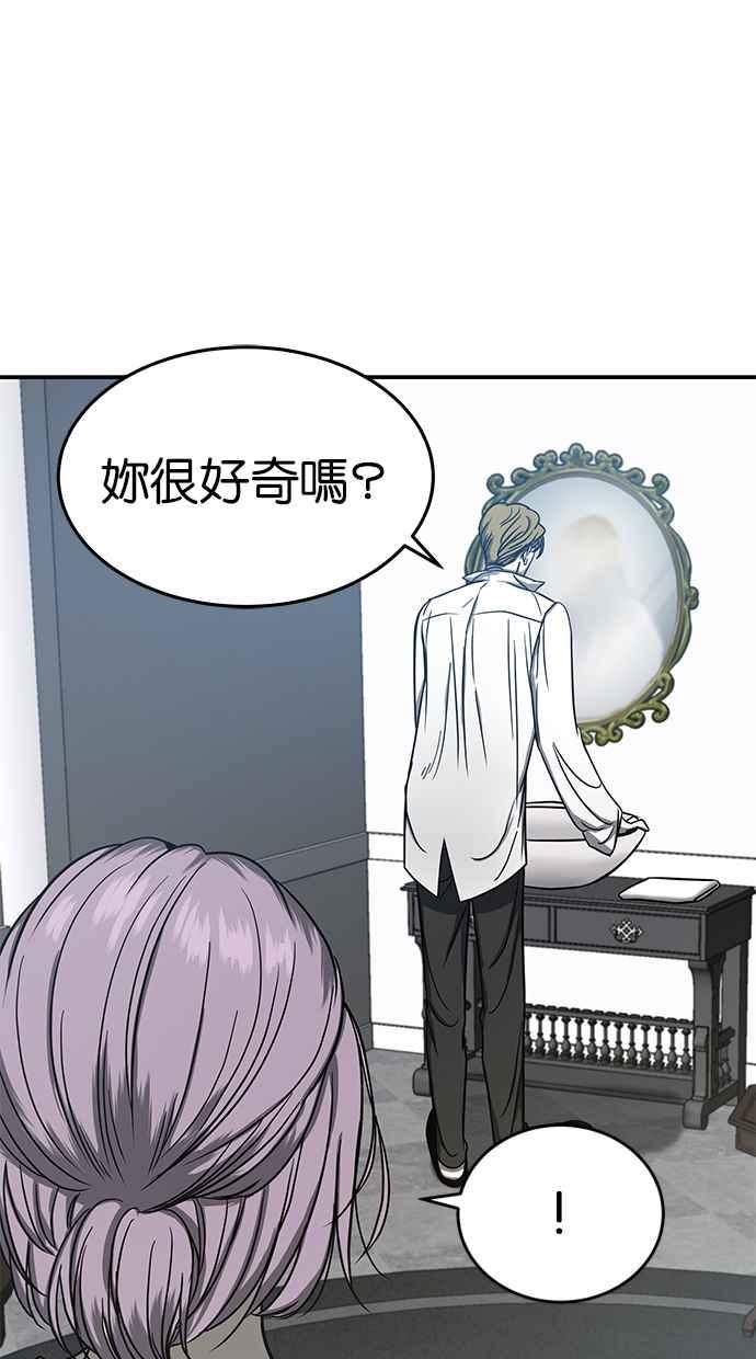 陷阱 第76话 第14页