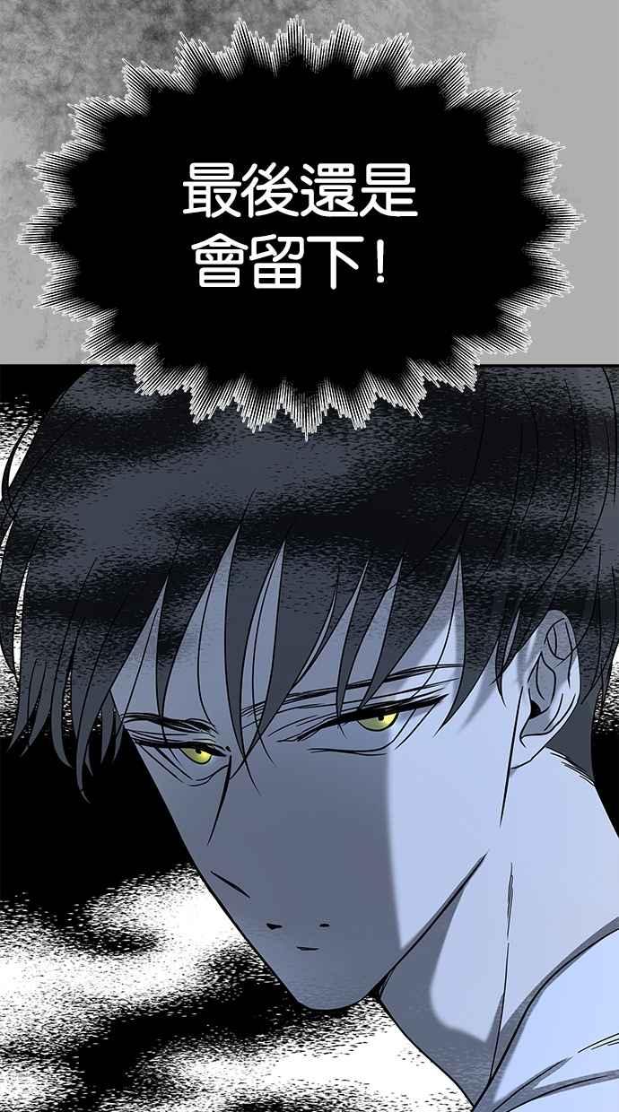 陷阱 第76话 第51页