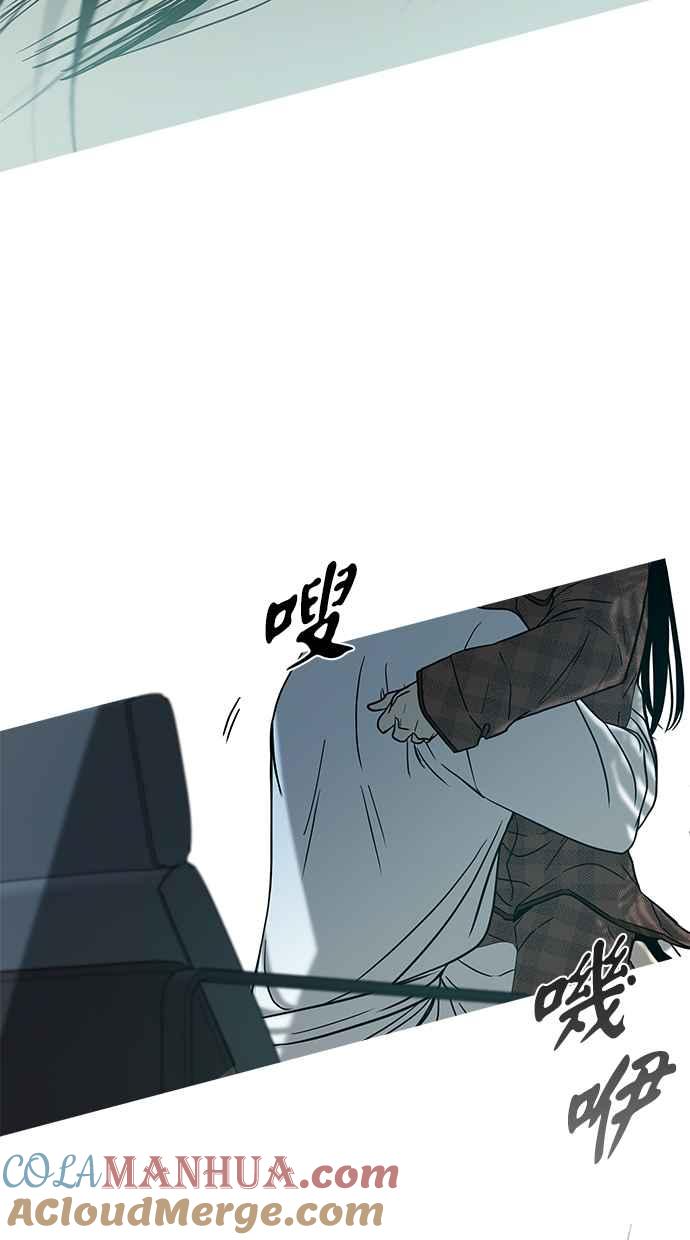 陷阱 第76话 第97页