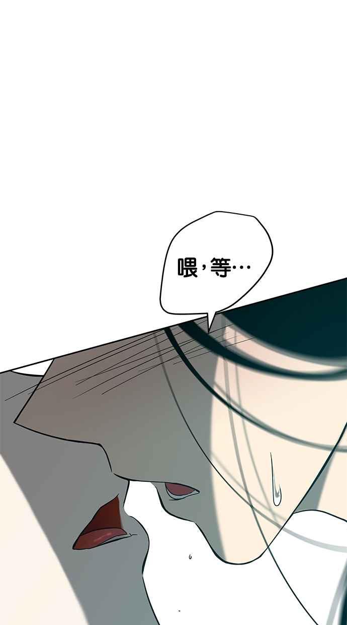 陷阱 第76话 第99页