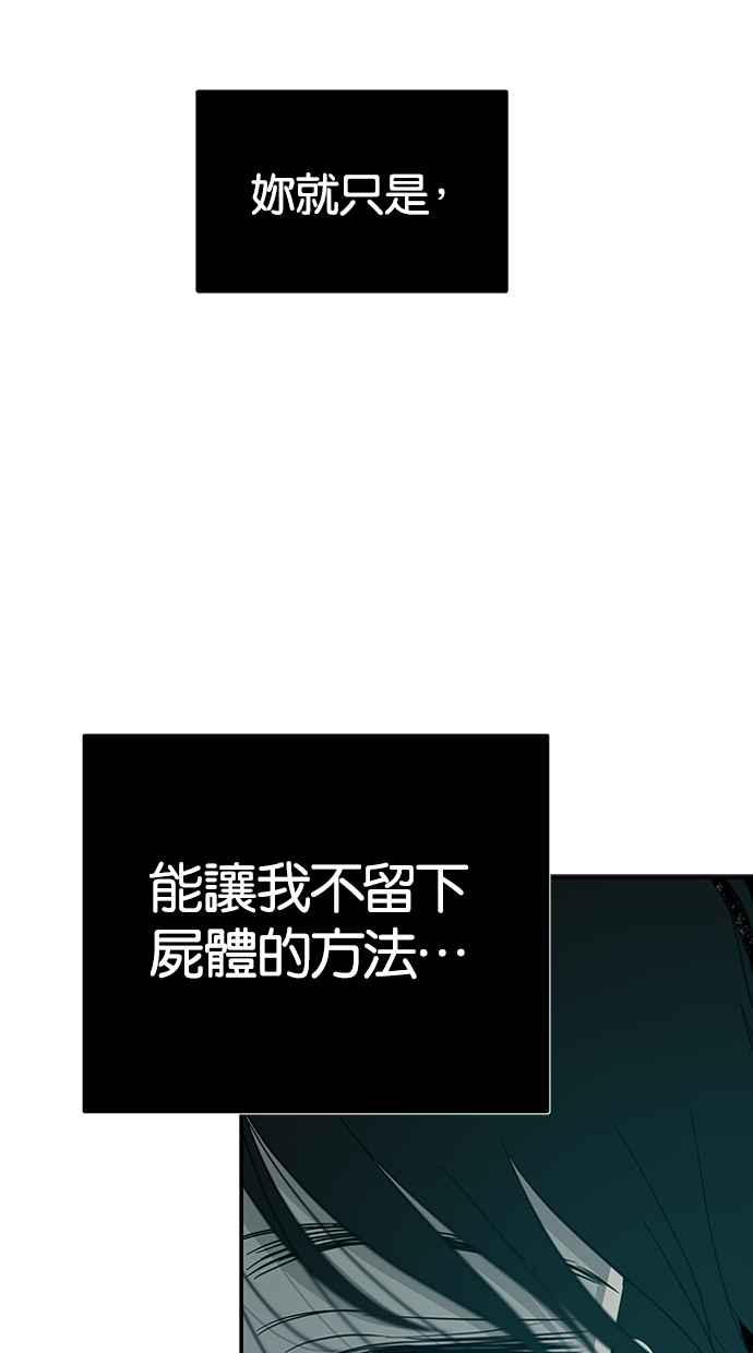 陷阱 第76话 第62页