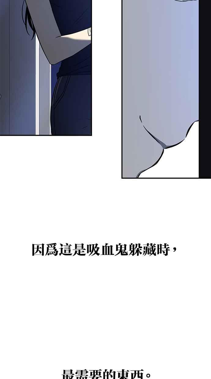 陷阱 第76话 第66页