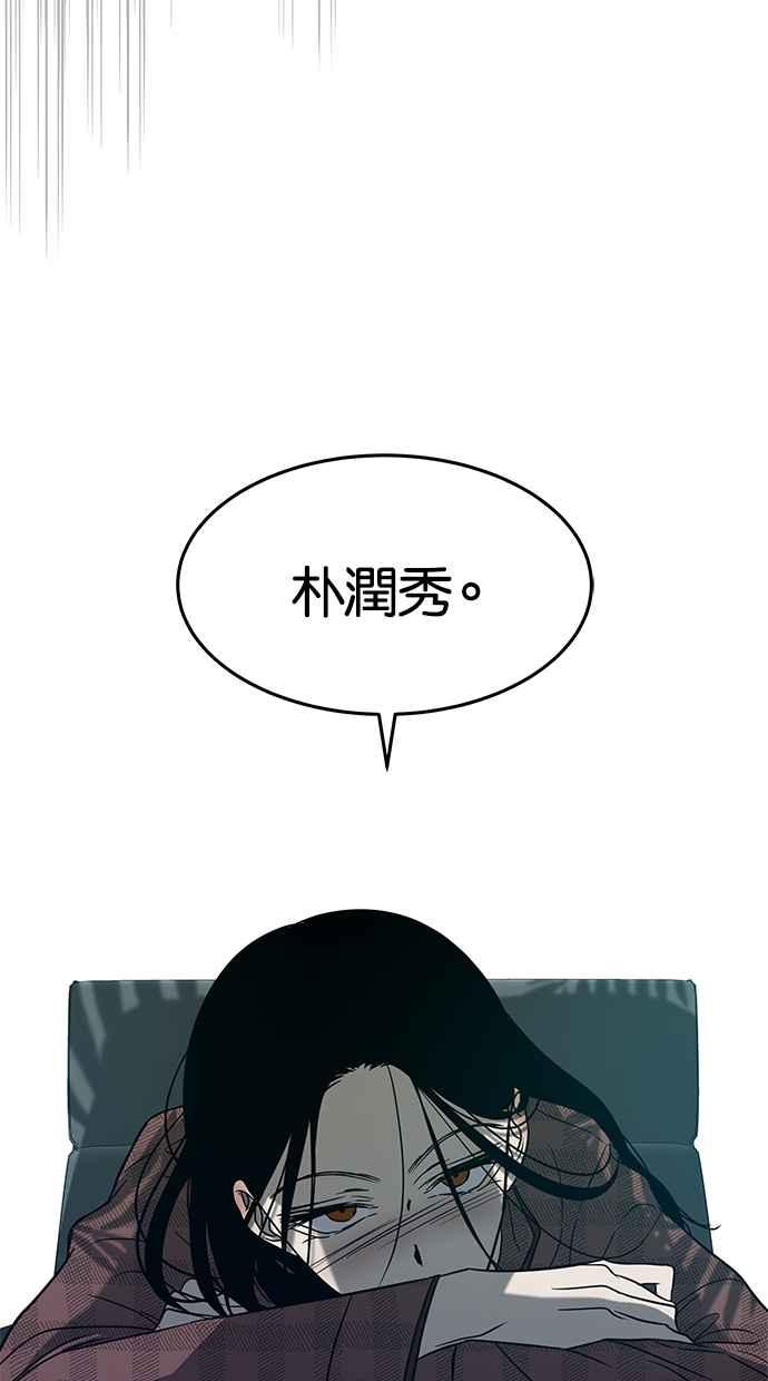 陷阱 第76话 第58页