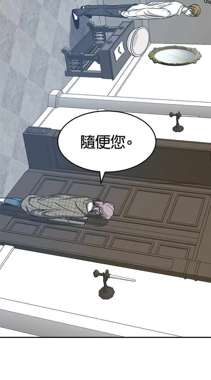 陷阱 第76话 第27页