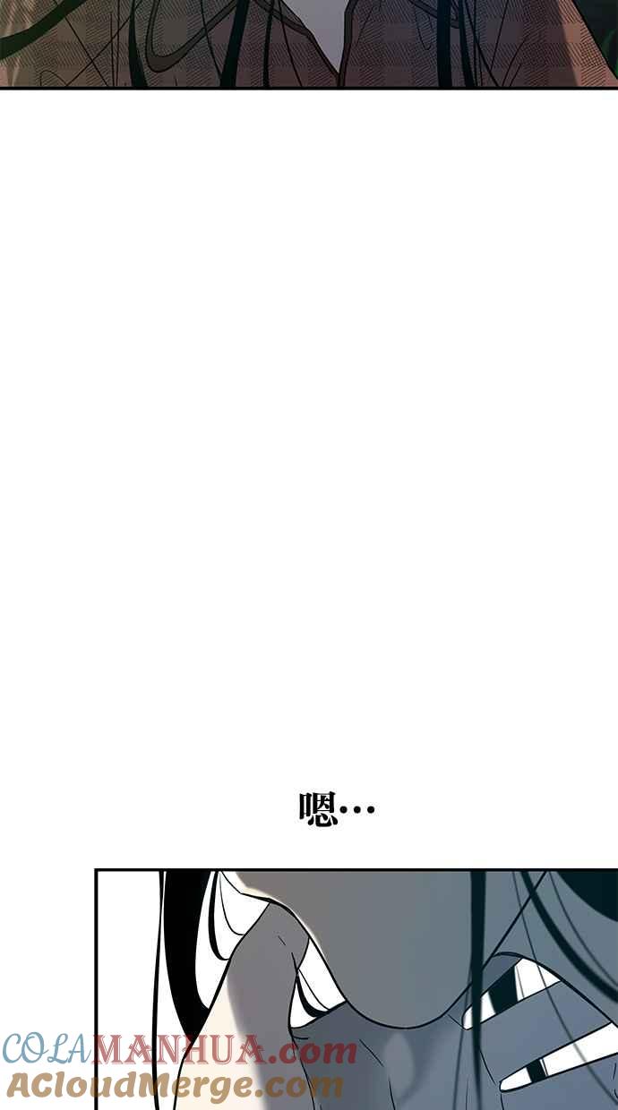 陷阱 第76话 第89页