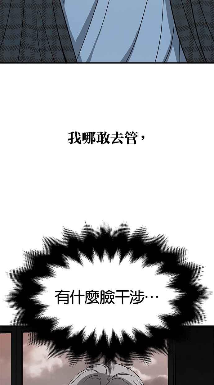 陷阱 第76话 第32页