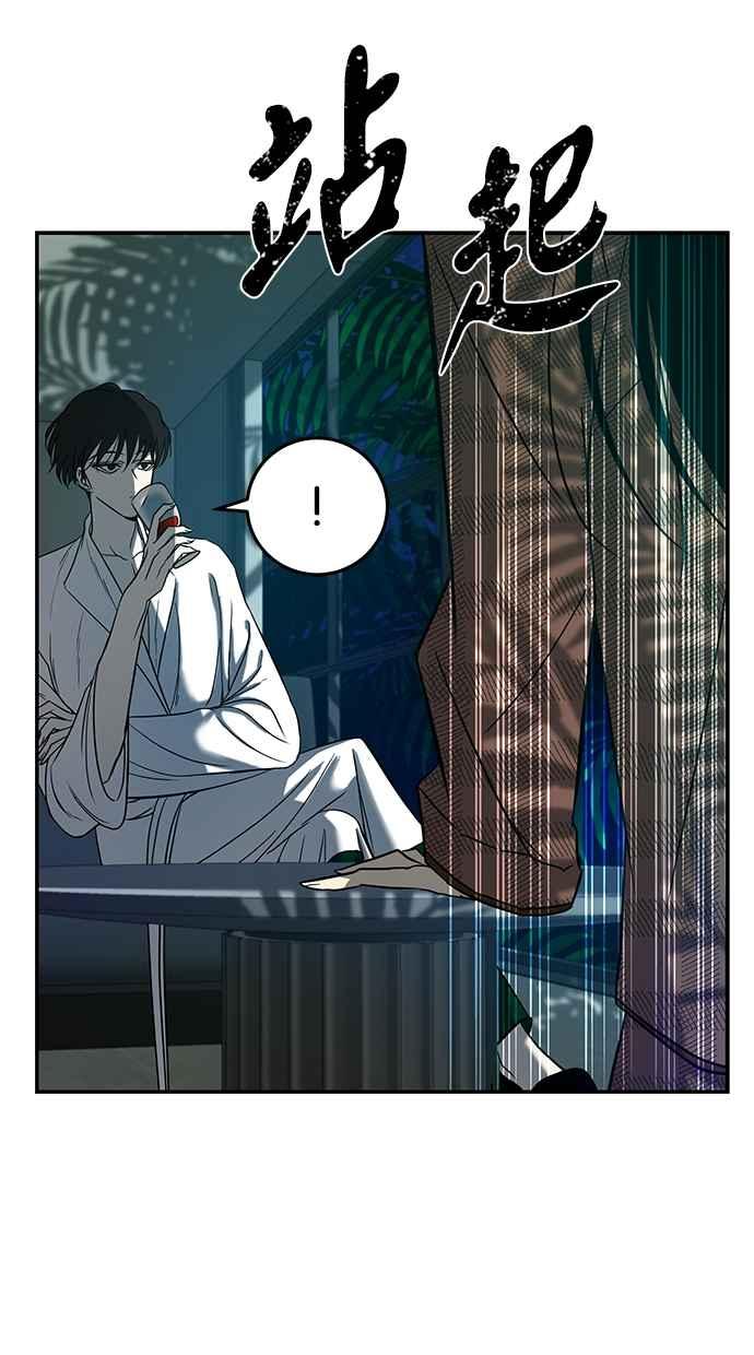 陷阱 第76话 第76页