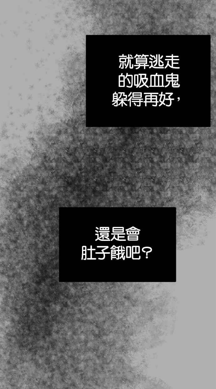 陷阱 第76话 第50页
