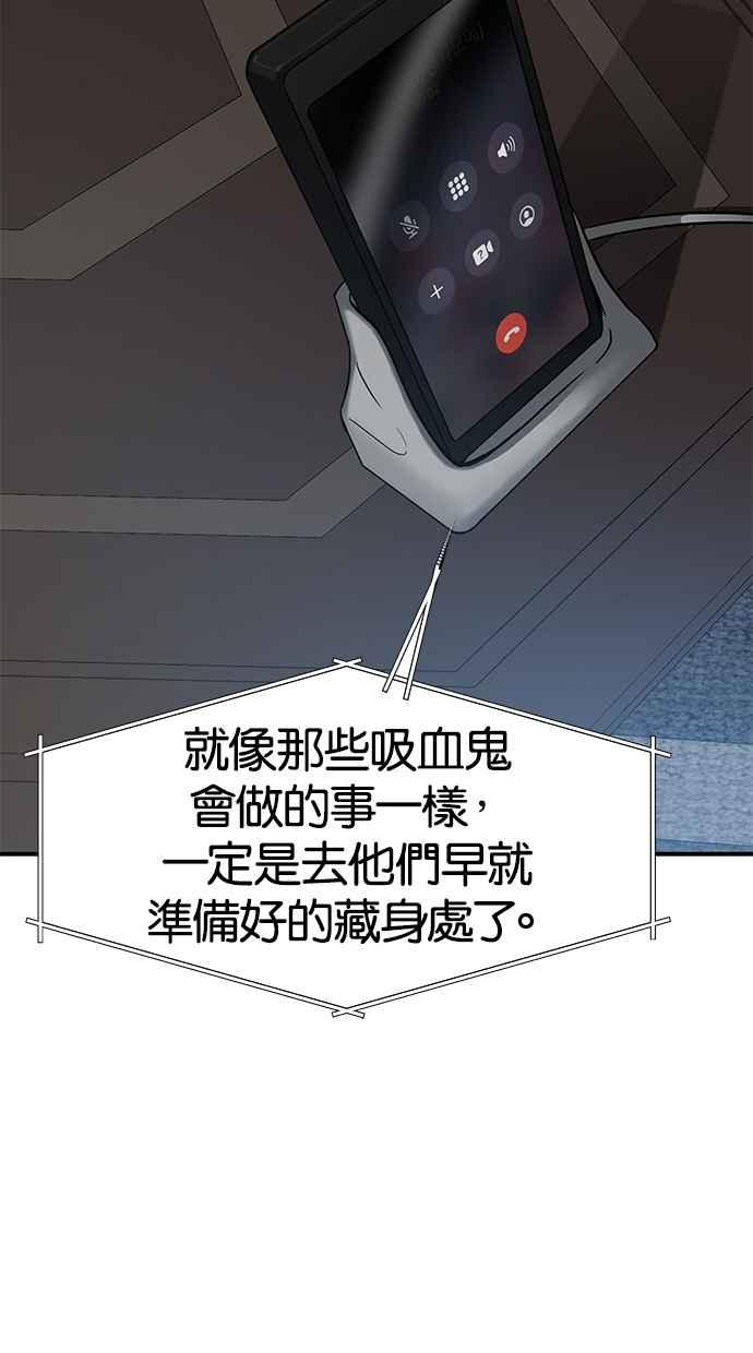 陷阱 第76话 第6页