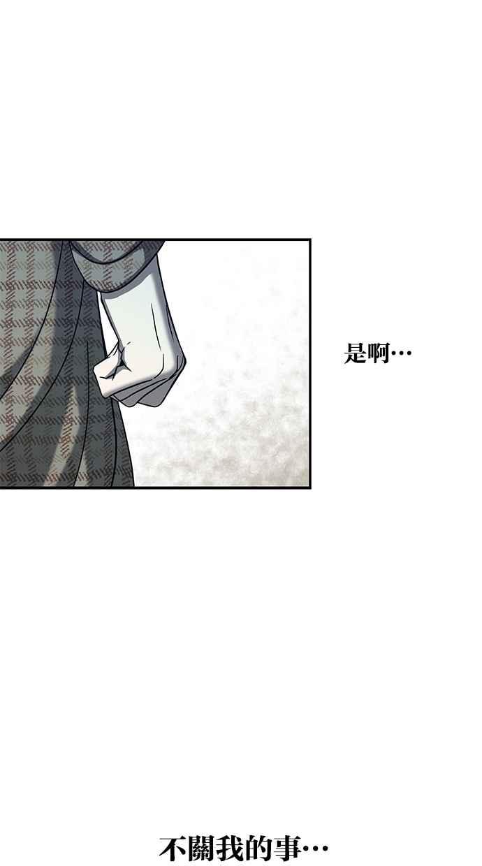 陷阱 第76话 第30页
