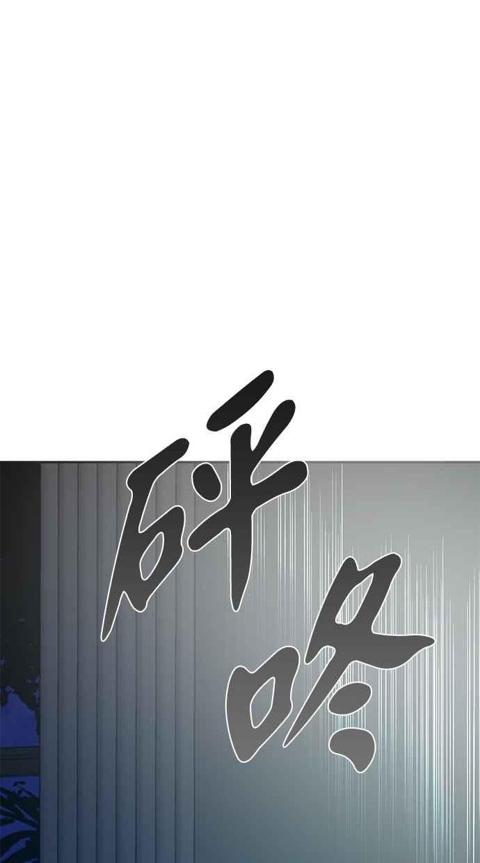 陷阱 第76话 第78页