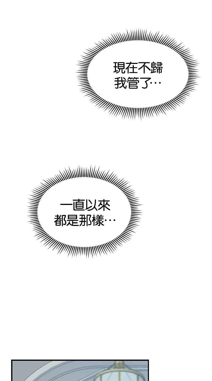 陷阱 第76话 第35页