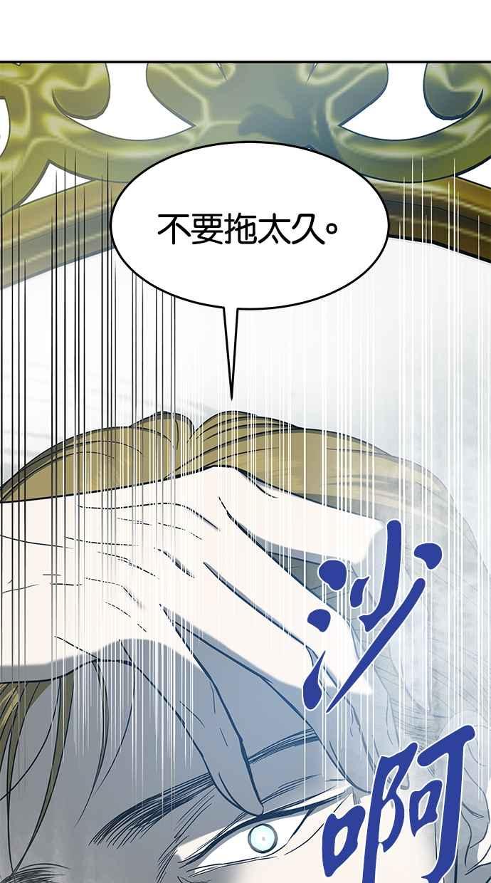 陷阱 第76话 第10页