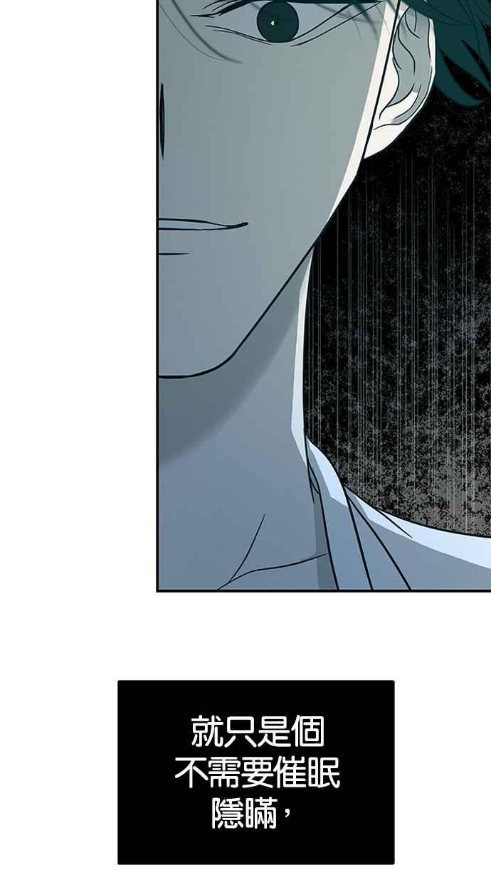陷阱 第76话 第63页