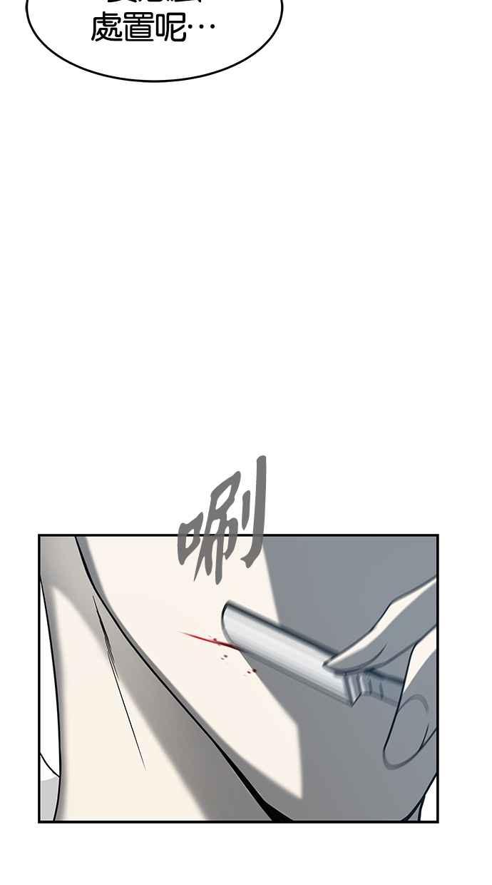 陷阱 第76话 第20页