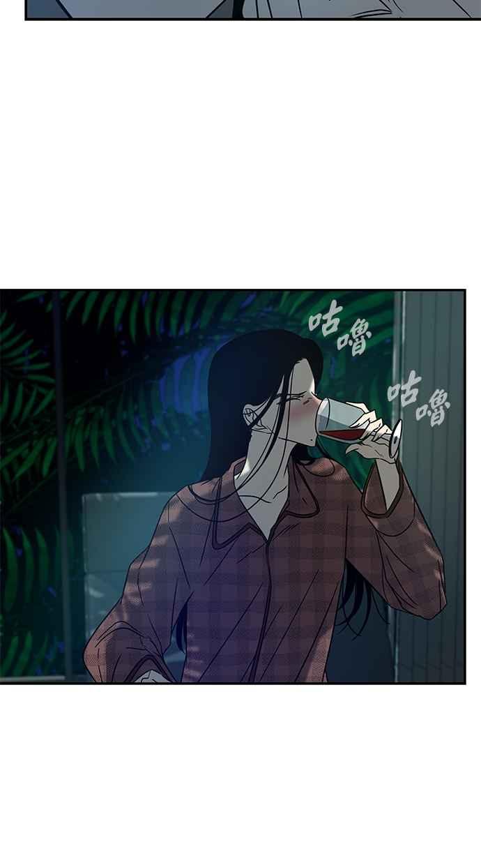 陷阱 第76话 第72页