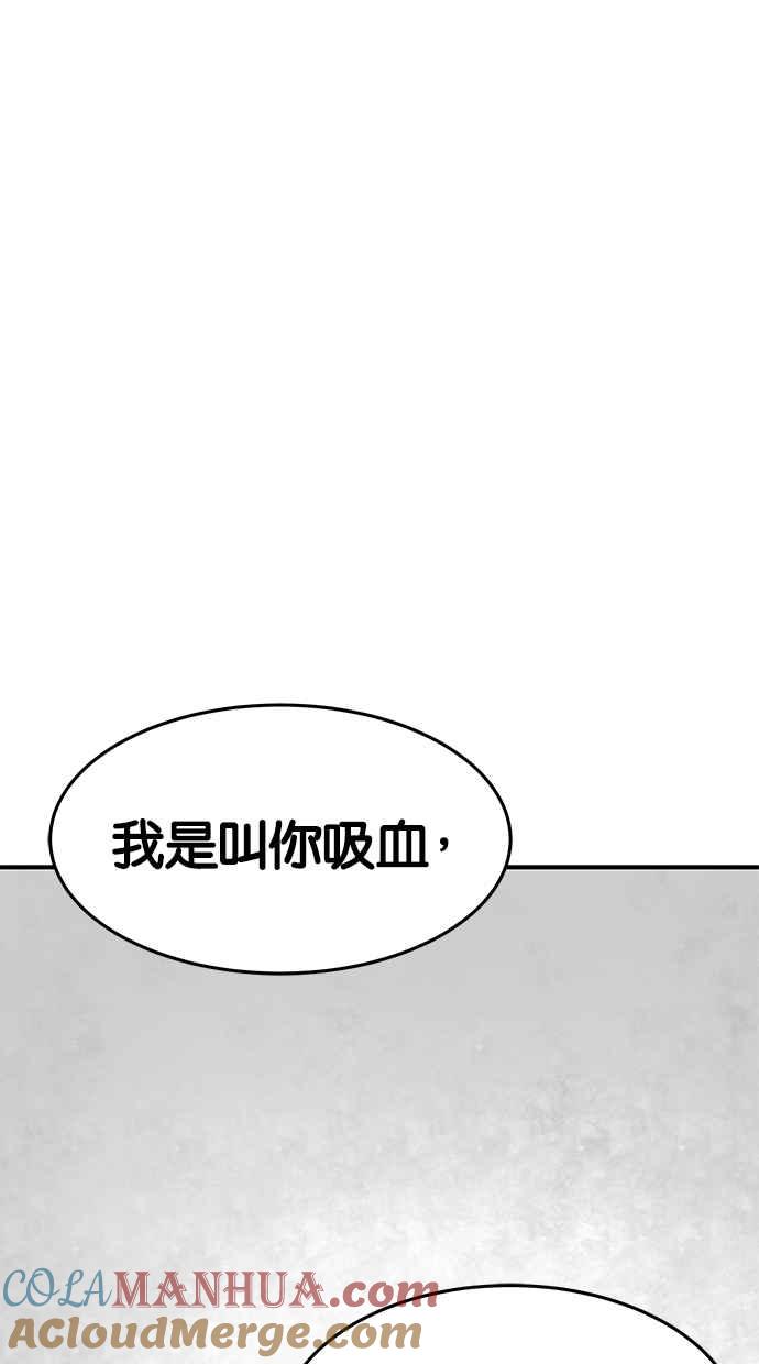 陷阱 第76话 第105页