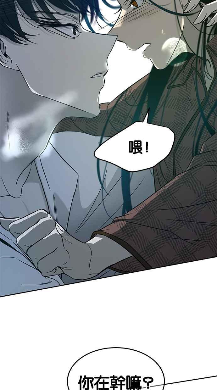 陷阱 第76话 第103页