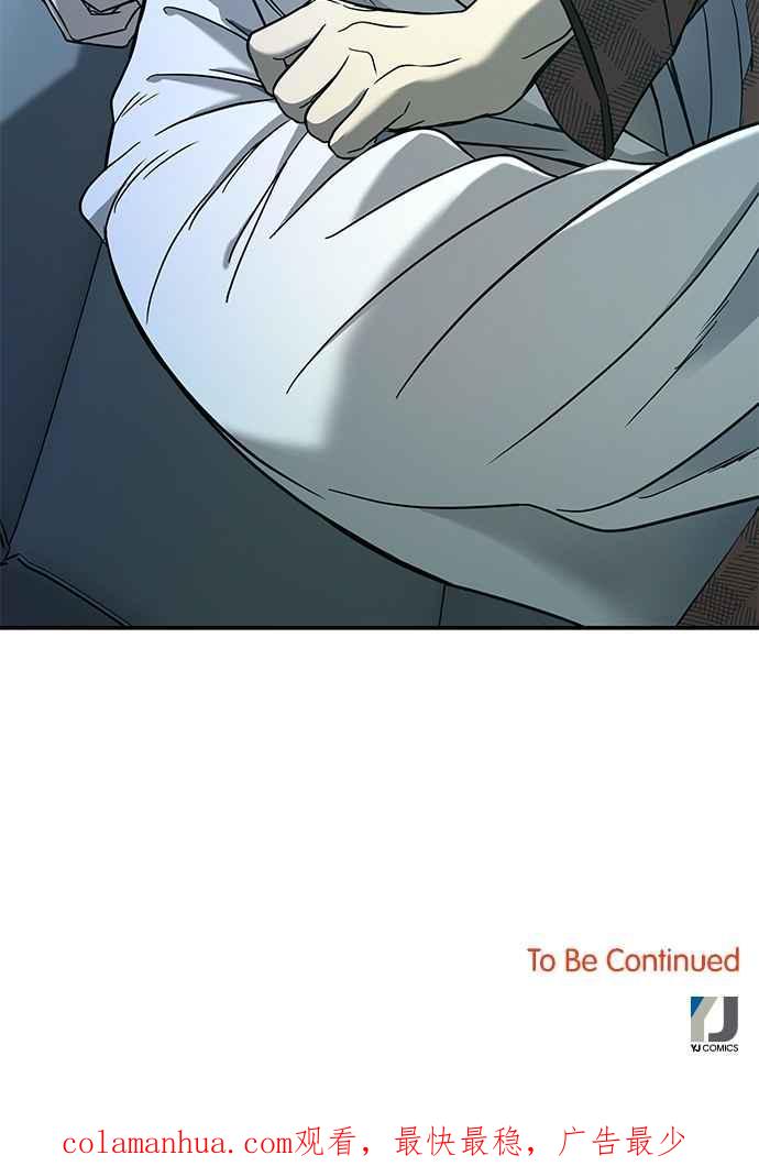 陷阱 第76话 第107页
