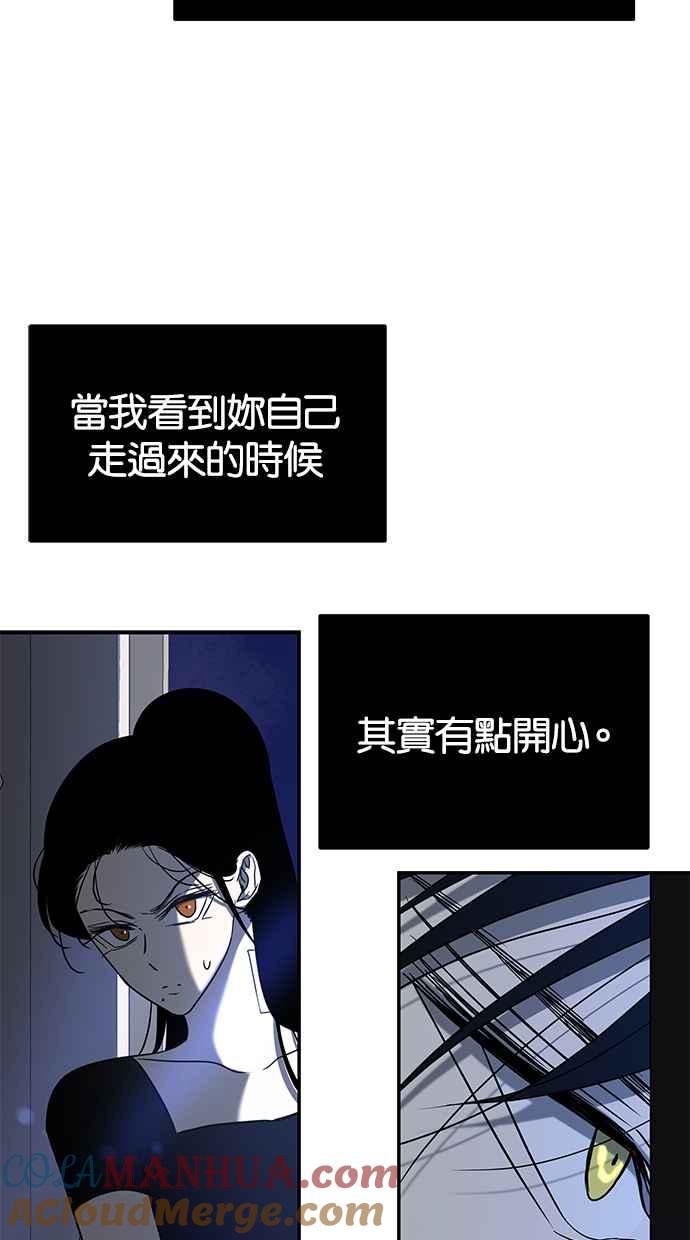 陷阱 第76话 第65页