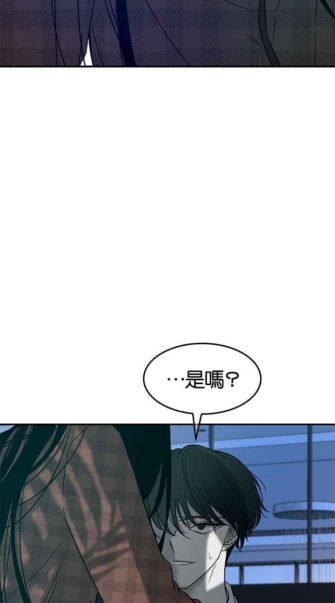 陷阱 第76话 第82页