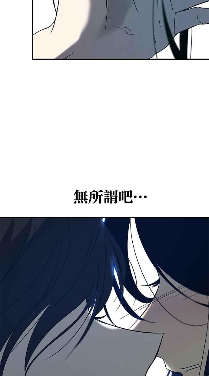 陷阱 第76话 第90页