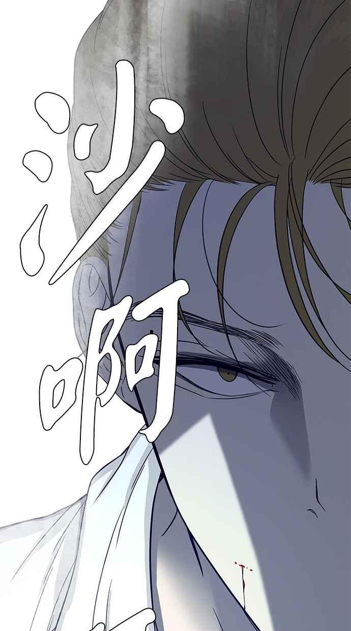 陷阱 第76话 第22页